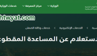 رابط الاستعلام عن المساعدة المقطوعة لشهر رمضان 1441 عبر موقع وزارة الموارد البشرية