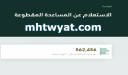 رابط الاستعلام عن المساعدة المقطوعة و موعد صرف المساعدة المقطوعة 1447
