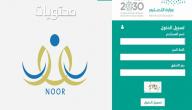 رابط نظام نور بالسجل المدني 1441