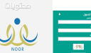 رابط نظام نور برقم الهوية 1448