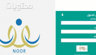 رابط نظام نور برقم الهوية 1447