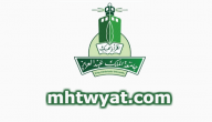 نسبة القبول في جامعة الملك عبدالعزيز 1441 بعد اخر تحديث
