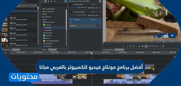 حمل افضل برنامج لتحرير الفيديو للكمبيوتر باللغة العربية مجانا