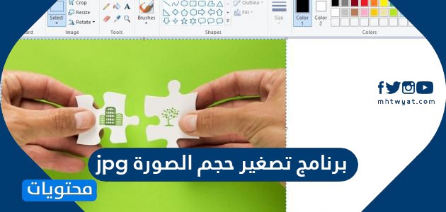 برنامج تصغير حجم الصور Jpg للاندرويد وللايفون موقع محتويات