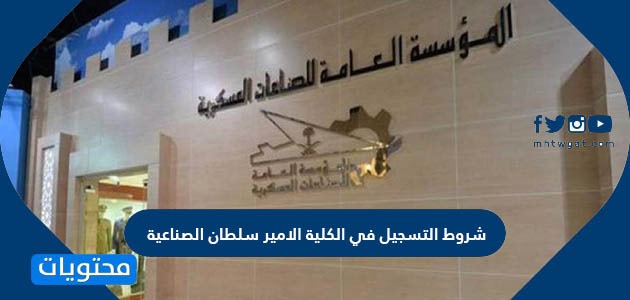 جامعة الامير سلطان العسكرية handy puronon جامعة الامير سلطان العسكرية handy puronon