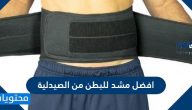 افضل مشد للبطن من الصيدليه