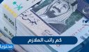 كم راتب الملازم 1447 مع البدلات