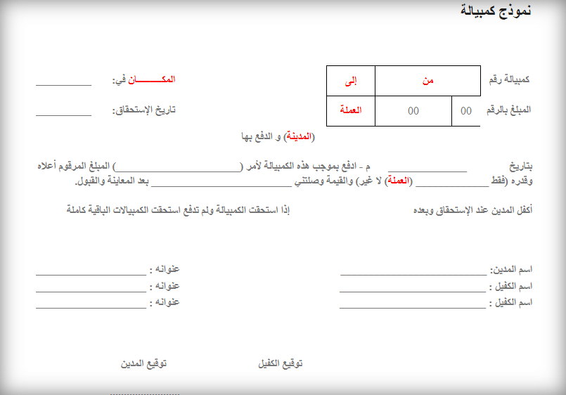 نموذج سند لأمر وورد جاهز للطباعة عرب بوكس