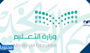بطاقة تهنئة عيد الاضحى وزارة التعليم 2026