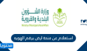 استعلام عن منحة ارض برقم الهويه 1448