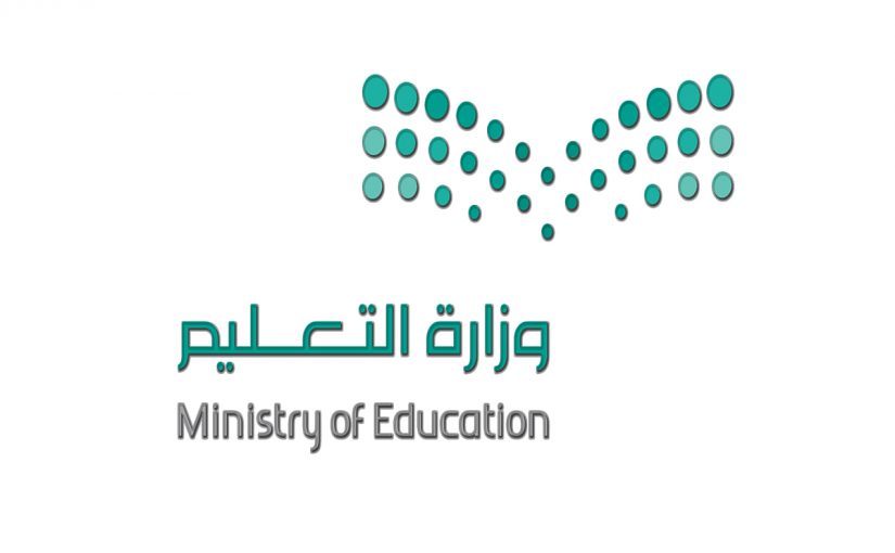 شعار وزارة التعليم الجديد
