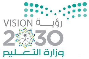 شعار وزارة التعليم مع الرؤيه 2030