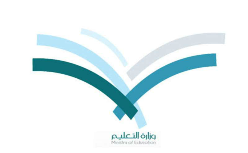 شعار وزارة التعليم 1442 الجديد png مدونة المناهج السعودية
