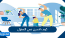 كيف اتمرن في المنزل لنحت الجسم وحرق الدهون