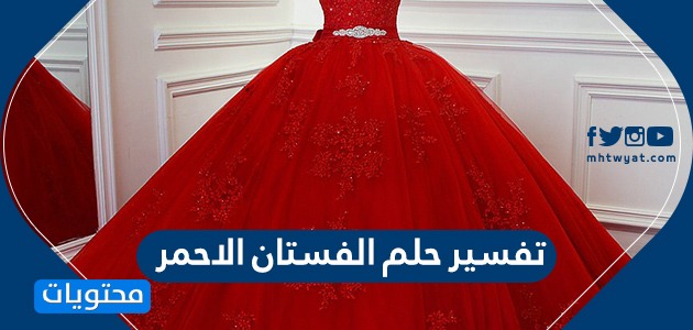 عربى منديل الهندسة ارتداء فستان احمر في المنام قاتم Loudounhorseassociation Org