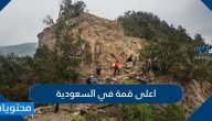 اعلى قمة في السعودية وحقيقة اكتشاف اعلى قمة جبلية في المملكة