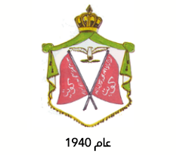 شعار الكويت قديما عام 1940