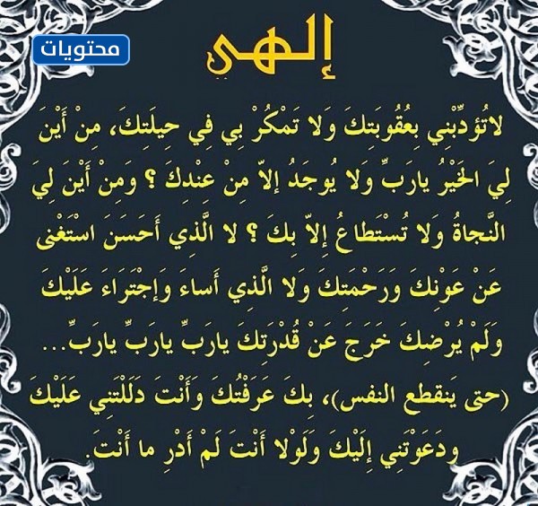 صور دعاء عن السنة الهجرية 1443