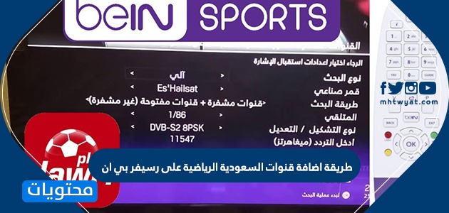 السعوديه الرياضيه قناه قناة SSC