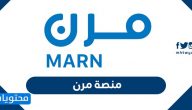 منصة مرن رابط التسجيل والتقديم في منصة العمل مرن