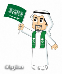 رمزيات اليوم الوطني السعودي 90 - 1442