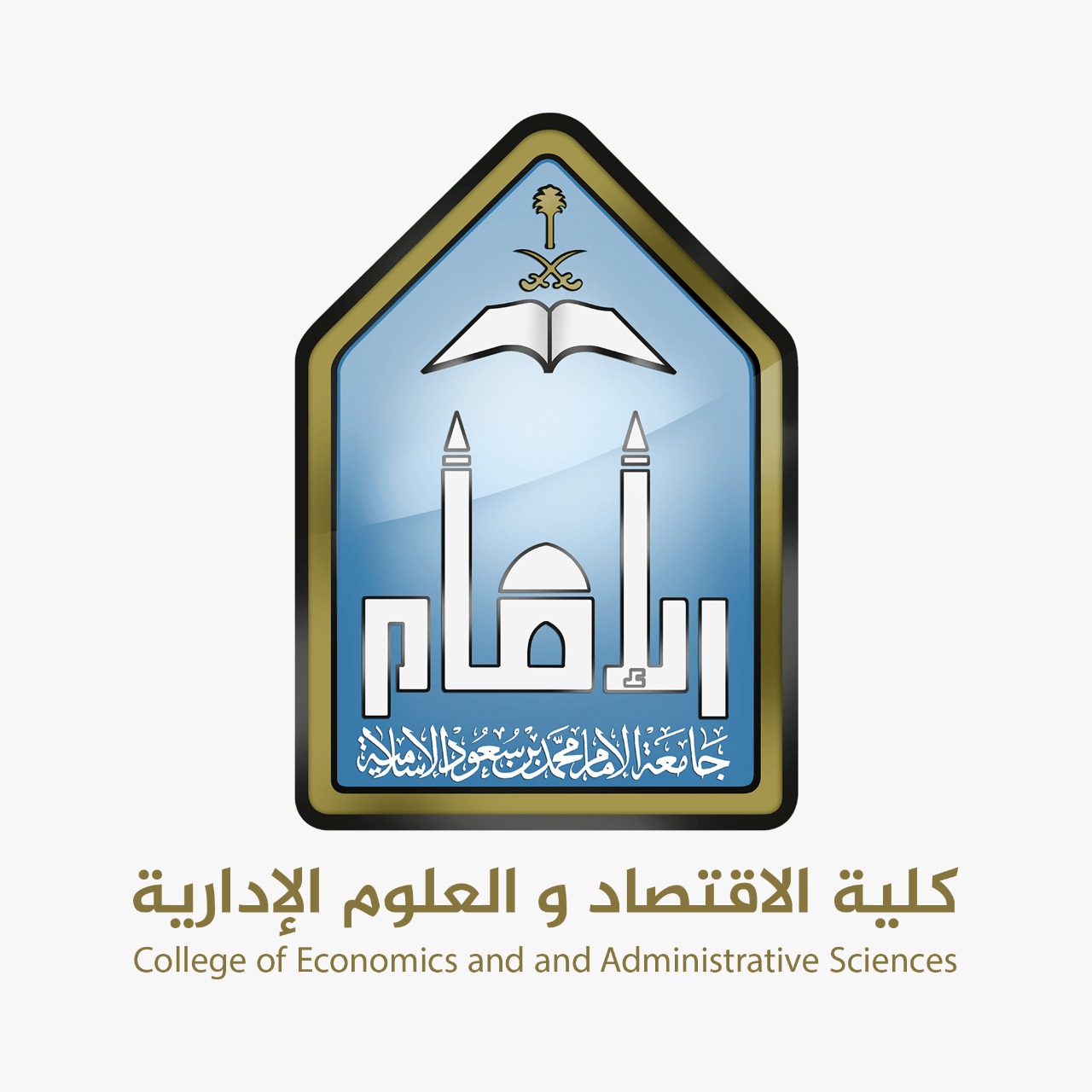 شعار كلية الاقتصاد والعلوم الادارية جامعة الامام