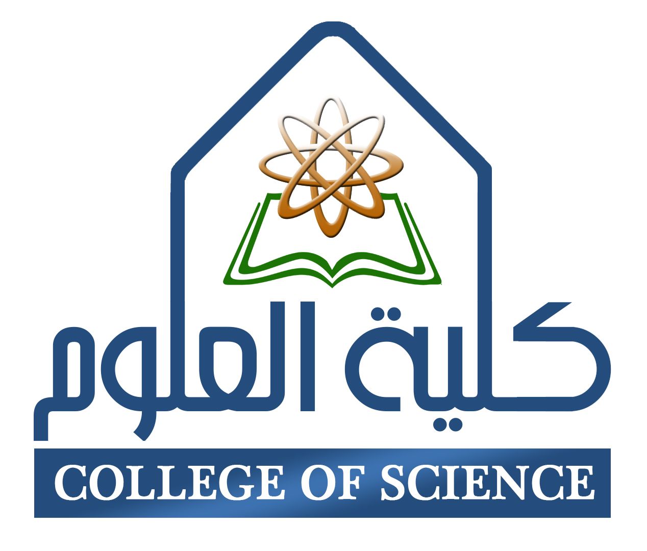 شعار كلية العلوم جامعة الامام