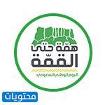 صور عن اليوم الوطني السعودي 2020