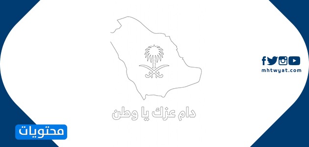 رسم عن الوطن سهل جدا .. رسوم اليوم الوطني السعودي 90 موقع محتويات