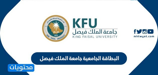 بوابة القبول والتسجيل جامعة الملك فيصل
