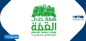 رسوم اليوم الوطني السعودي