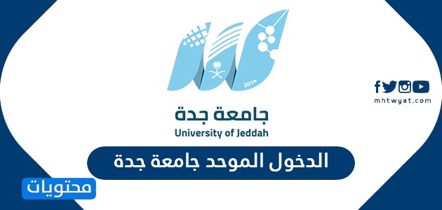 جامعة عسفان