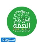 رمزيات اليوم الوطني السعودي 90 - 2020