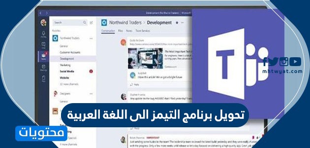 تحويل برنامج التيمز الى اللغة العربية … تحميل برنامج تيمز