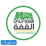 ستيكرات اليوم الوطني السعودي 90