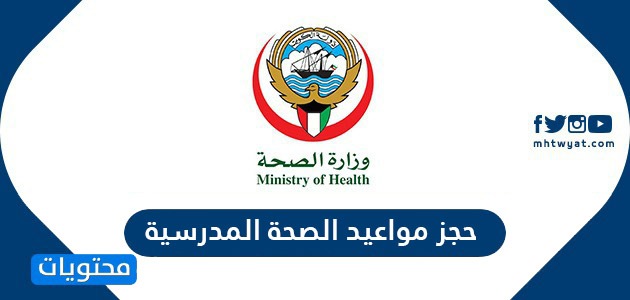 صحة اليافعين وزارة الصحة