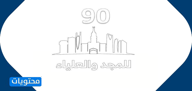 رسم عن اليوم الوطني السعودي بالرصاص 1442