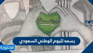 رسم لليوم الوطني السعودي 95 .. افكار رسومات عن اليوم الوطني السعودي 1447
