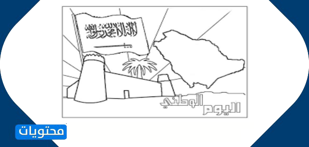 رسم لليوم الوطني السعودي 90 .. افكار رسومات عن اليوم الوطني السعودي