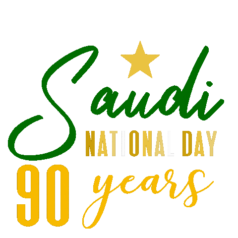 رمزيات اليوم الوطني السعودي 90 - 1442