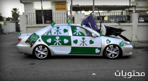 زينة السيارات باليوم الوطني السعودي 1442