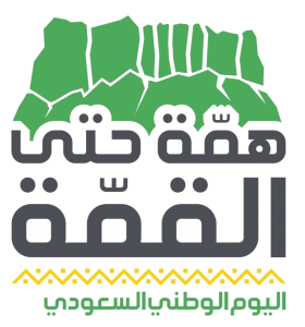  شعار همة حتى القمة 90 مفرغ