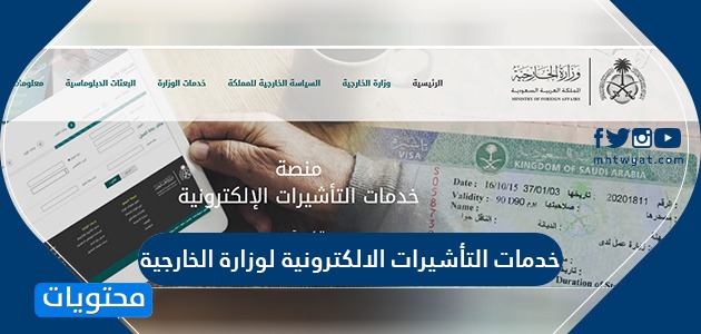 السفارة السعودية توقف تأشيرات الزيارة قبل الحج