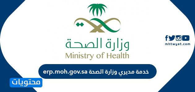 وزارة الصحة الوطنية المنفردة