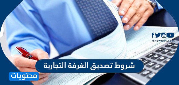 تصديق الغرفة التجارية للافراد