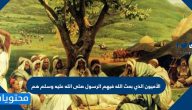 الأميون الذي بعث الله فيهم الرسول صلى الله عليه وسلم هم