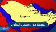 خريطة دول مجلس التعاون الخليجي