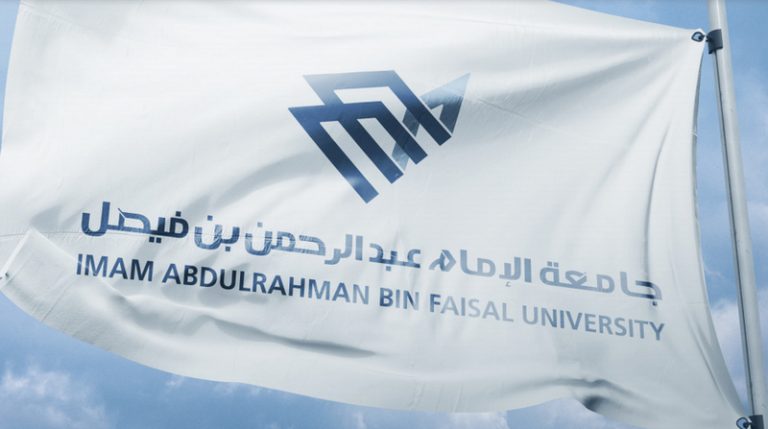 شعار جامعة الامام عبدالرحمن بن فيصل أهم تخصصات الجامعة موقع محتويات