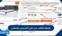 طريقة الطلب من علي اكسبرس ارامكس .. طرق الدفع علي إكسبريس