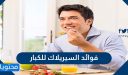 فوائد السيريلاك للكبار … أهم النصائح لاستخدامه في إنقاص الوزن